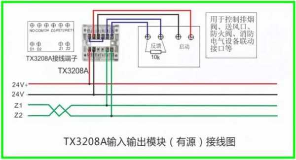 消防报警系统备用电源怎么接线，油库火灾报警系统怎么安装的-第3张图片-安保之家