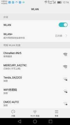 wifi报警是怎么回事（wifi报警是怎么回事儿）-第3张图片-安保之家