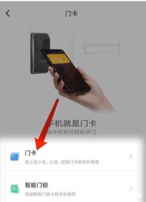 门禁怎么添加开门卡（门禁ic卡如何配对）-第2张图片-安保之家