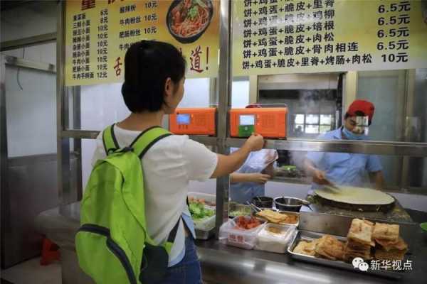 学校食堂怎么刷饭卡（学校食堂怎么刷饭卡的）-第3张图片-安保之家