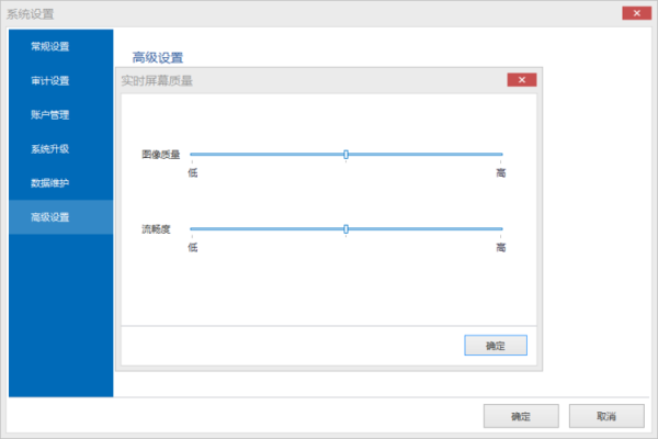 电脑怎么看AView监控（监控怎么升级）-第2张图片-安保之家