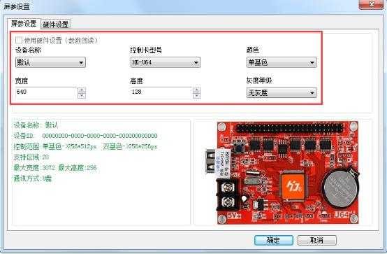 led显示屏如何才能有声音，led发送卡设置-第1张图片-安保之家