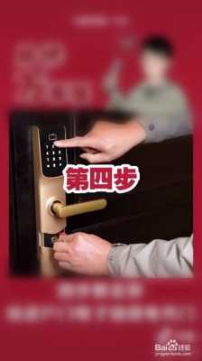 控电门锁没电怎么开（密码锁没电了怎么开）-第1张图片-安保之家