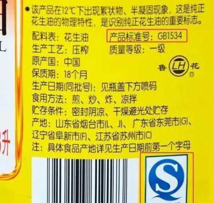 怎么查询企业产品符合gb（产品的执行标准号怎么查询）-第2张图片-安保之家