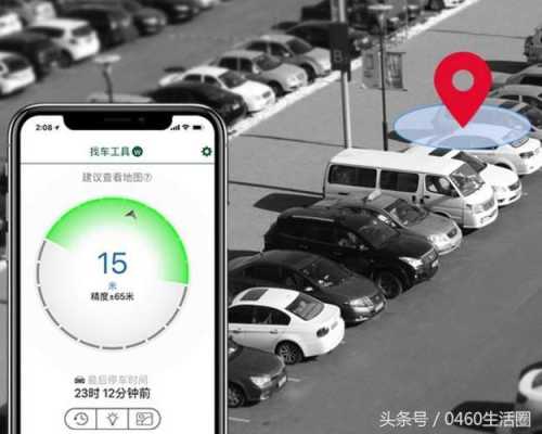 华为的停车怎么识别的（华为如何识别停车位置）-第2张图片-安保之家