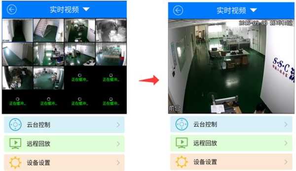 监控在手机上怎么看回放录像，手机怎么看监控视频回放-第3张图片-安保之家