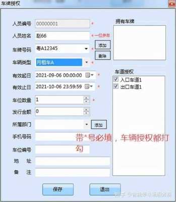 怎么安装车牌识别软件（手机怎么录入小区车牌）-第2张图片-安保之家