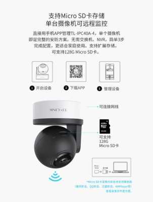 监控怎么更换无线网（TP-Link摄像头怎么换wifi）-第3张图片-安保之家