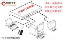 vga系统怎么切换器（vga 切换）-第3张图片-安保之家