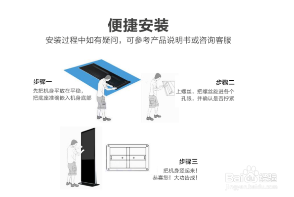 广告屏怎么拆下来，拼屏幕广告机怎么拆下来-第1张图片-安保之家