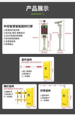 道闸车牌识别怎么设置（手机如何录入道闸车牌）-第2张图片-安保之家