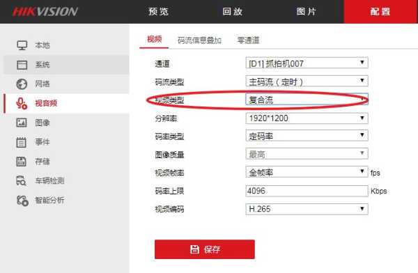 海康新录像机怎么设置，海康威视怎么设置录制音频的格式-第1张图片-安保之家