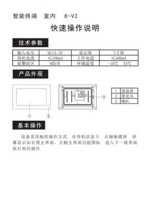 米立楼宇对讲怎么设置（米立楼宇对讲怎么设置密码）-第3张图片-安保之家