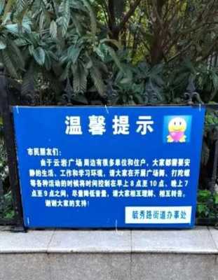 商场大喇叭扰民怎么办，商场广播音乐怎么关掉-第2张图片-安保之家