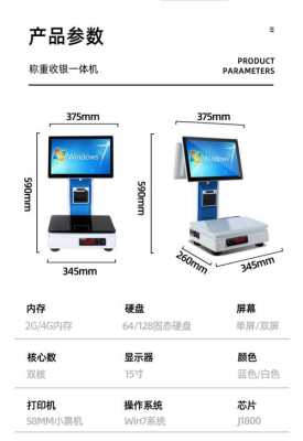 京东收银机与大华收银秤怎么同步，大华怎么连接手机软件-第2张图片-安保之家