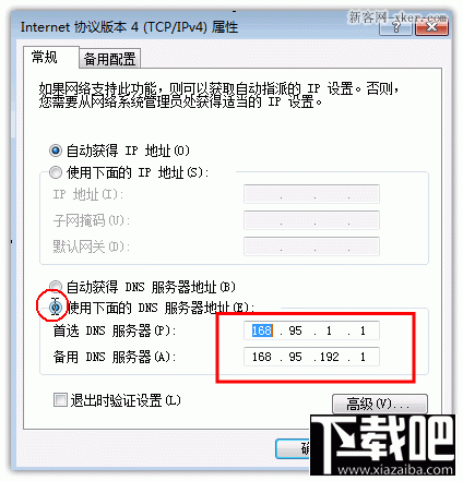 监控dns地址怎么设置教程（怎么配置dns怎么配置DNS监控）-第3张图片-安保之家