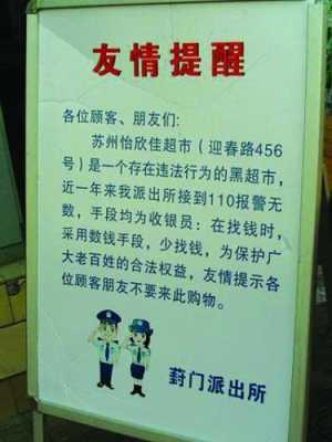 超市没付款怎么报警的（为什么不交钱超市门口的报警系统会响）-第2张图片-安保之家