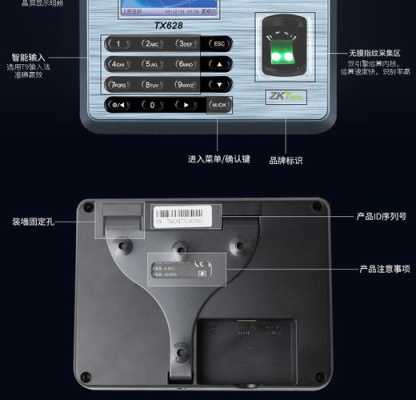 tx628考勤机怎么连接电脑，指纹机怎么连接电脑-第1张图片-安保之家