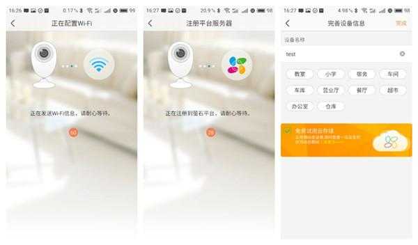 海康无线枪机怎么连接wifi，海康威视枪机怎么联网使用-第3张图片-安保之家