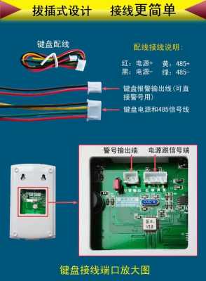 电子围栏地址模块怎么接线，脉冲电子围栏怎么调键盘输入-第2张图片-安保之家