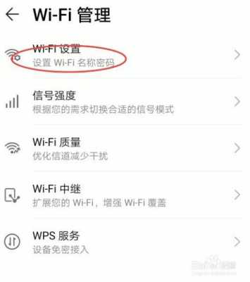 WiFi装监控怎么换WiFi（摄像头监控换Wi-Fi怎么重新连接）-第2张图片-安保之家