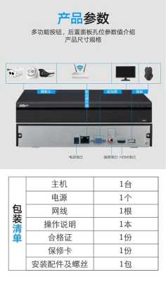 大华2104怎么连接手机（大华2104硬盘录像机有硬盘显示无硬盘怎么回事）-第3张图片-安保之家