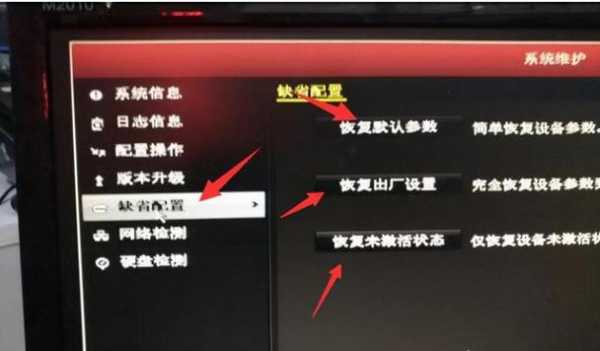 监控怎么回复出厂设置（监控录像机怎么重置）-第3张图片-安保之家