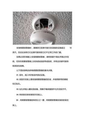 报警器怎么设置安全（报警器怎么设置安全）-第3张图片-安保之家