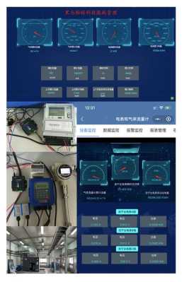 4g电表怎么使用，4g监控怎么设置回放时间-第2张图片-安保之家