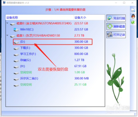 WD移动硬盘，打开显示要格式化~怎么办啊~·不想格式里面的东西，如何更改word编号格式-第2张图片-安保之家