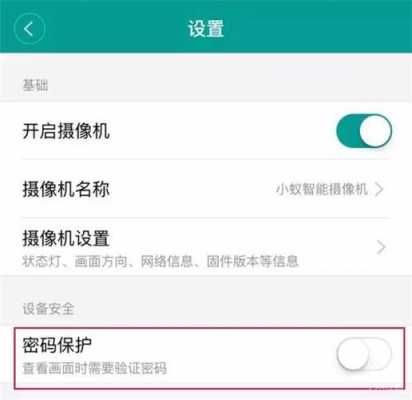 摄影机怎么设定密码（摄影机怎么设定密码保护）-第1张图片-安保之家