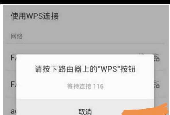 wps5g怎么连接（怎样使用wps连接）-第2张图片-安保之家