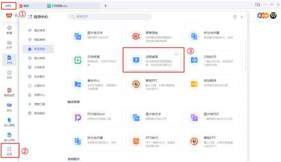 wps5g怎么连接（怎样使用wps连接）-第1张图片-安保之家