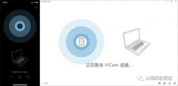 ivcam购买过后怎样更换手机使用，vr camera摄像头-第3张图片-安保之家