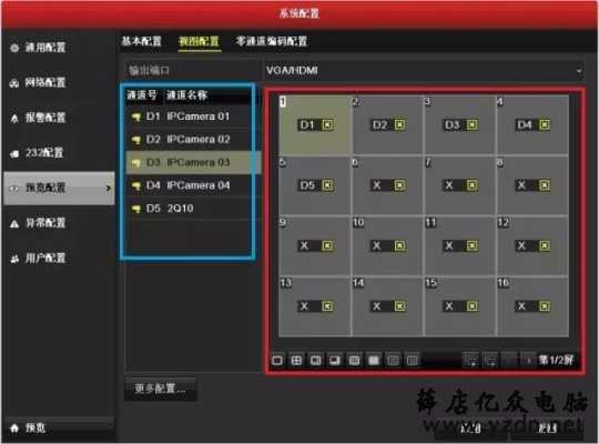 海康nvr4.0如何设置画面分割，矩阵画面分割怎么弄出来-第2张图片-安保之家