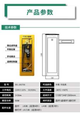 道闸反方向怎么调正（道闸左右调方向教程）-第3张图片-安保之家