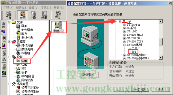 ks200b怎么设防（如何使用西门子s7-200PLC和组态王用TCP协议通讯）-第1张图片-安保之家