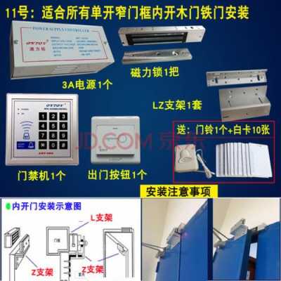 门禁l型支架怎么装（门禁l型支架怎么装视频）-第3张图片-安保之家