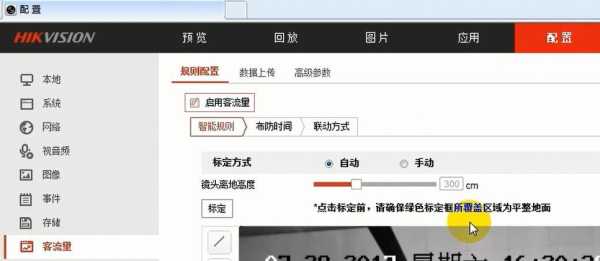 客流摄像机怎么调（海康客流统计机设置方法）-第2张图片-安保之家
