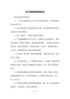 幼儿园的监控怎么连接啊。谢谢求解答，怎么接通幼儿园监控电话-第2张图片-安保之家