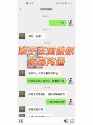 幼儿园的监控怎么连接啊。谢谢求解答，怎么接通幼儿园监控电话-第3张图片-安保之家