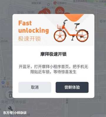 共享单车蓝牙锁怎么用（共享单车蓝牙锁怎么用手机开锁）-第3张图片-安保之家