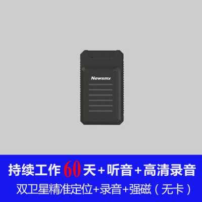 微型定位器录音和实时听音机一年多没用怎么重置呢，定位器录音怎么恢复正常-第3张图片-安保之家