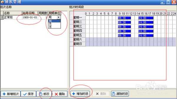 中控考勤密码怎么破解（中控考勤密码怎么破解的）-第1张图片-安保之家