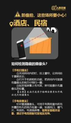 摄像头晚上没有红外线能不能看清，没有摄像头怎么监视室内-第3张图片-安保之家