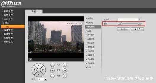 大华球机怎么巡航设置（大华球机巡航设置视频）-第2张图片-安保之家