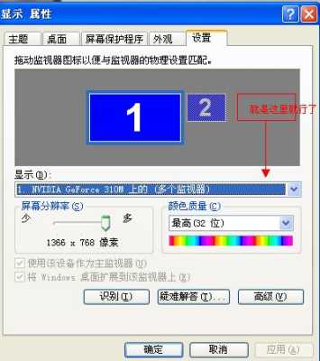 电视监控怎么调多个屏幕（电视监控怎么调多个屏幕显示）-第3张图片-安保之家