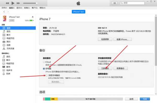 苹果手机描述文件怎么备份（苹果手机描述文件怎么备份到电脑）-第2张图片-安保之家