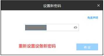 监控密码怎么重新设置（监控密码怎么重新设置密码）-第3张图片-安保之家