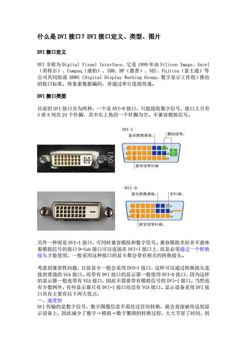 大华屏控怎么添加dvi（大华屏控怎么添加dvi）-第1张图片-安保之家